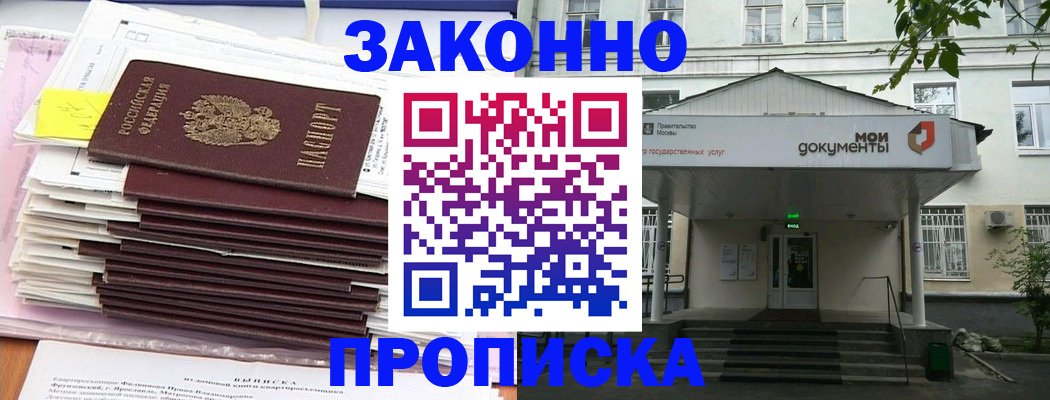 миграционный учет в Хадыженске