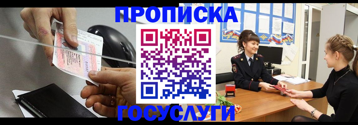 временная регистрация в Хадыженске