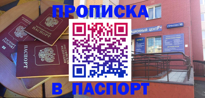 прописка в квартире в Хадыженске