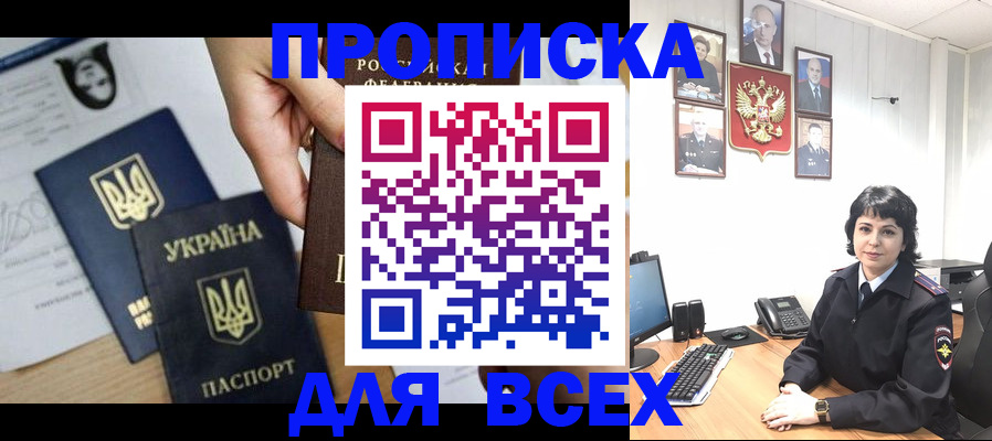 временная регистрация в квартире в Хадыженске