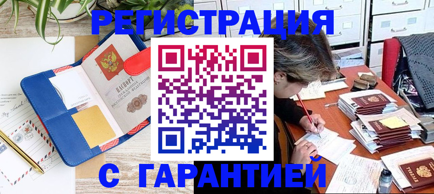 где прописаться в Хадыженске