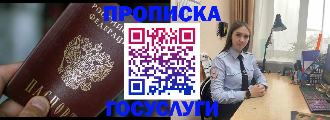 прописка для военкомата в Хадыженске